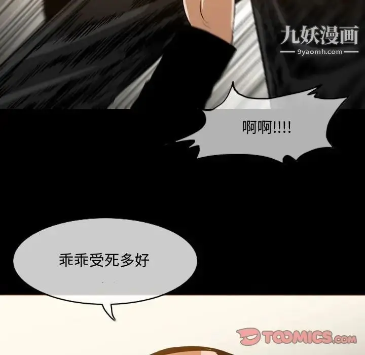 漫画《恶劣时代》第31话第42张图