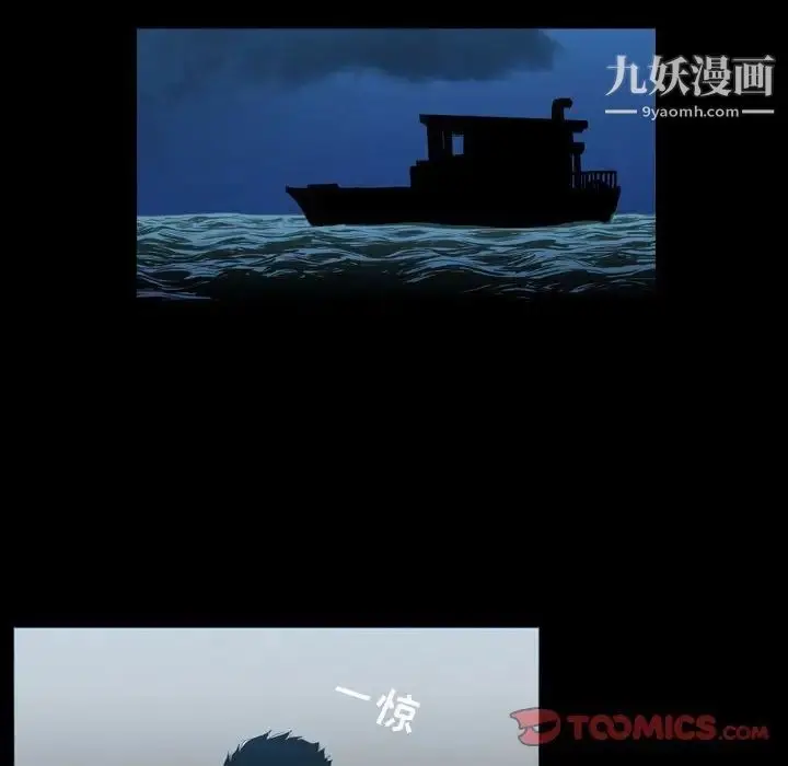 漫画《恶劣时代》第31话第46张图