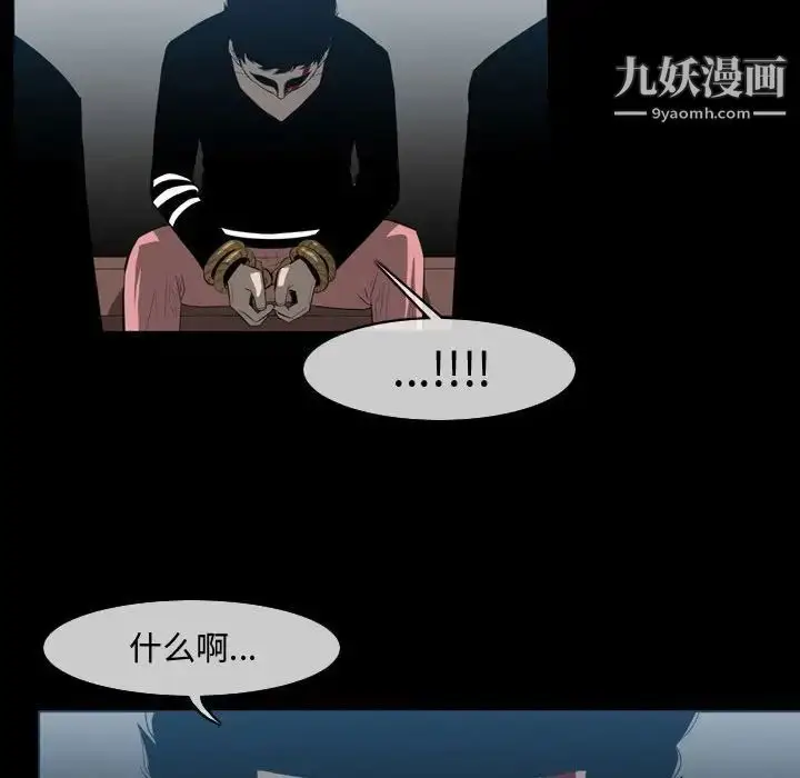 漫画《恶劣时代》第31话第47张图