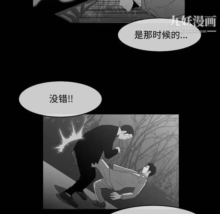 漫画《恶劣时代》第31话第51张图