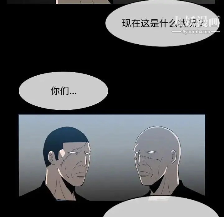 漫画《恶劣时代》第31话第53张图