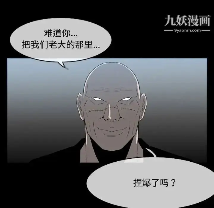 漫画《恶劣时代》第31话第56张图