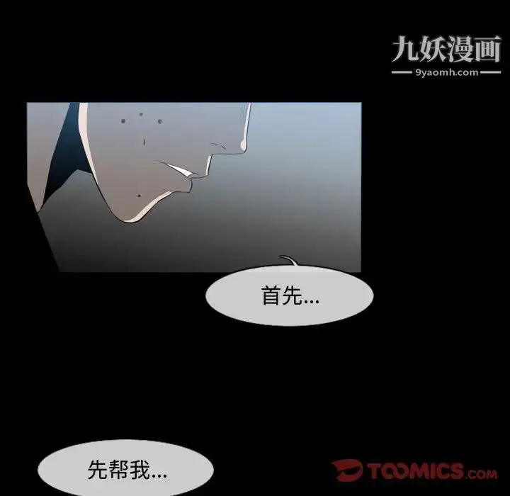 漫画《恶劣时代》第31话第58张图