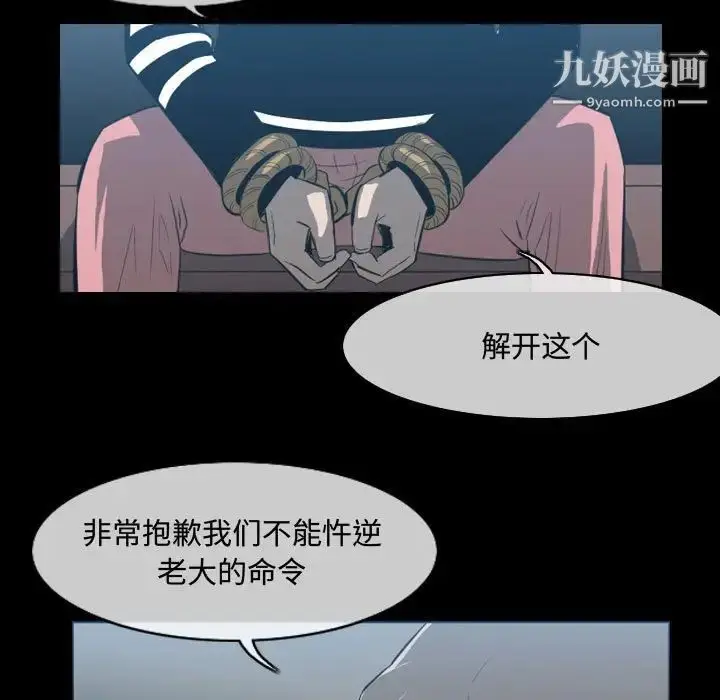 漫画《恶劣时代》第31话第59张图