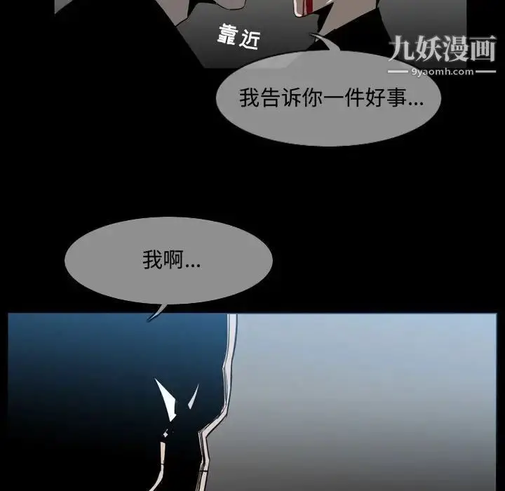 漫画《恶劣时代》第31话第65张图