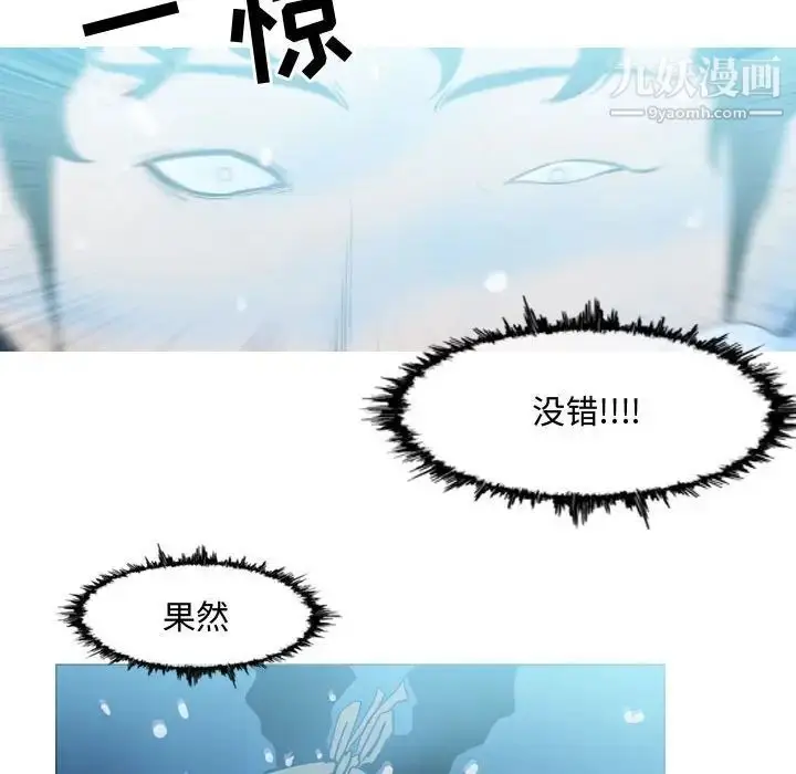 漫画《恶劣时代》第31话第68张图