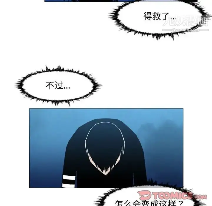 漫画《恶劣时代》第31话第74张图