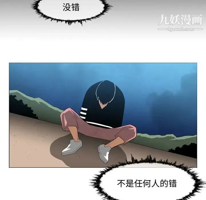 漫画《恶劣时代》第31话第83张图