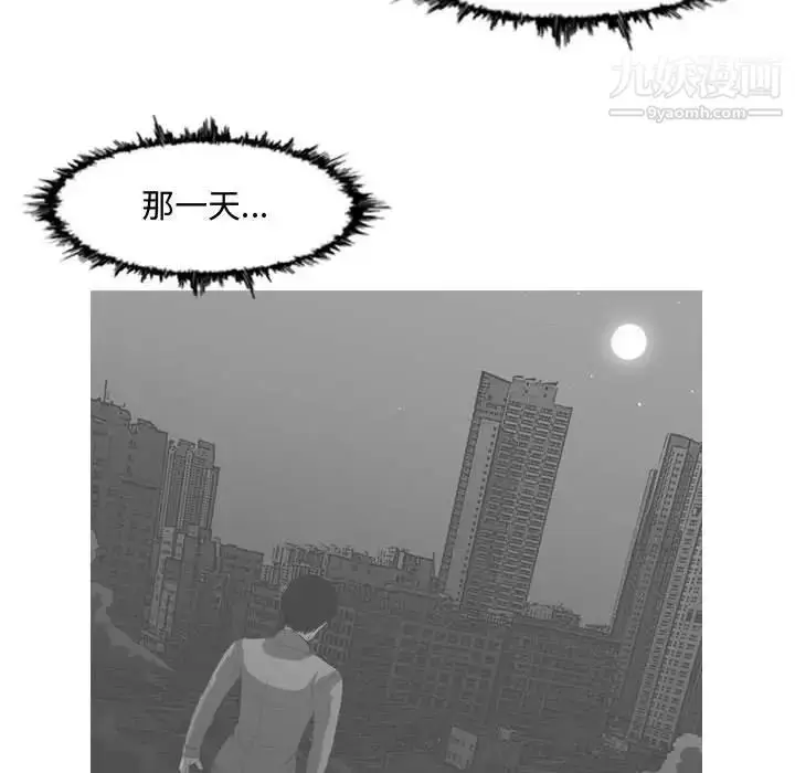 漫画《恶劣时代》第31话第84张图