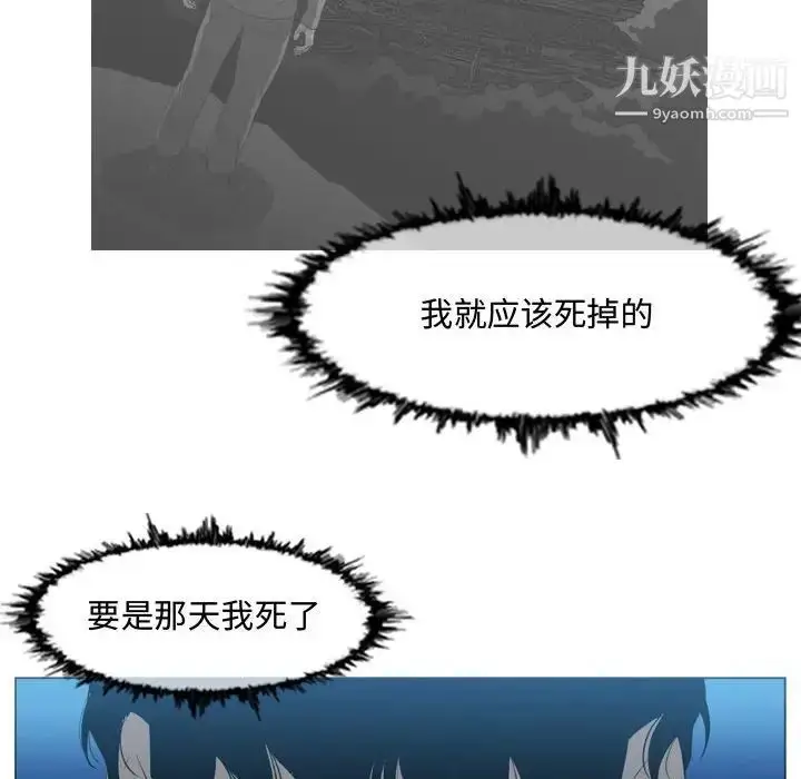 漫画《恶劣时代》第31话第85张图