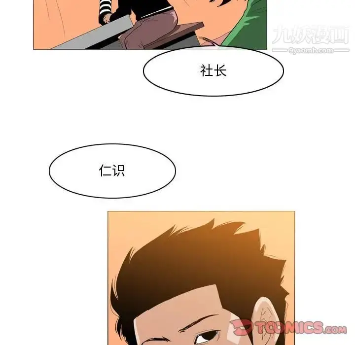 漫画《恶劣时代》第28话第14张图