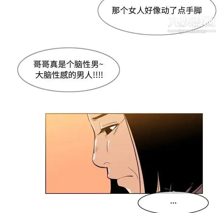 漫画《恶劣时代》第28话第17张图