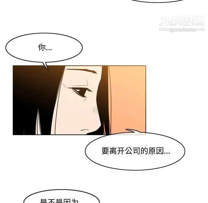 漫画《恶劣时代》第28话第19张图