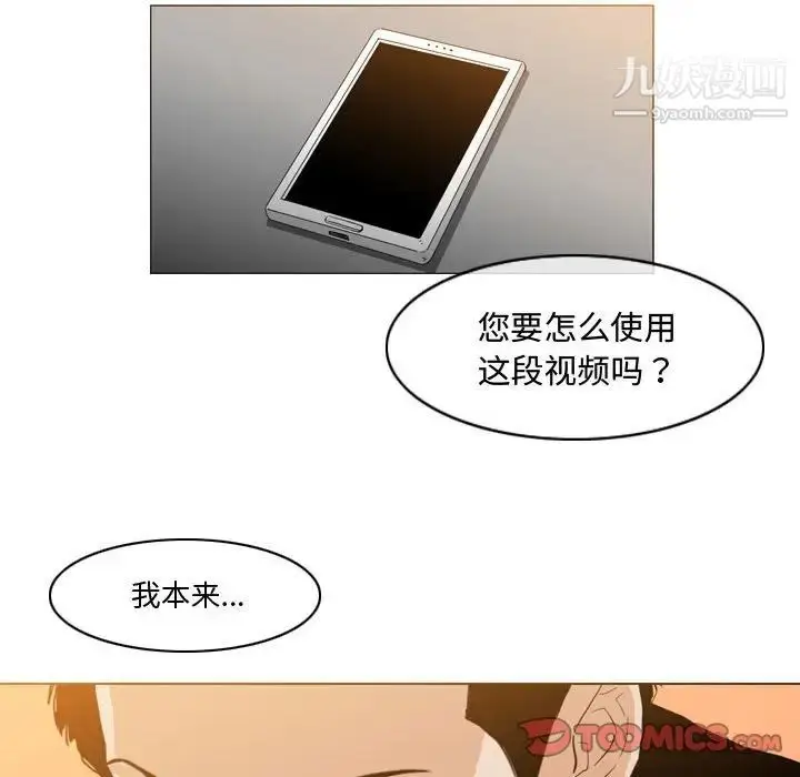 漫画《恶劣时代》第28话第22张图
