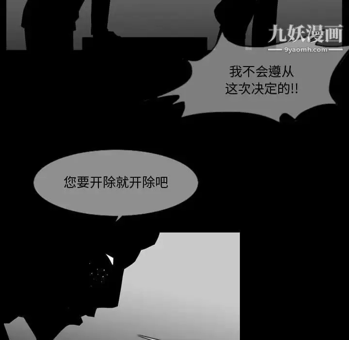 漫画《恶劣时代》第28话第29张图