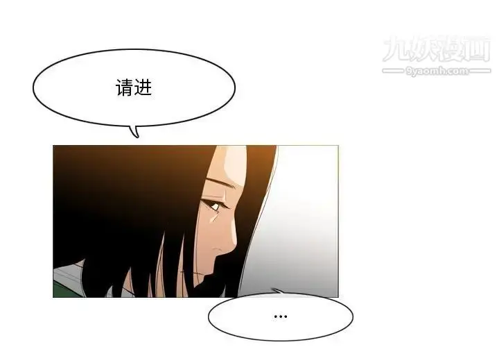 漫画《恶劣时代》第28话第3张图