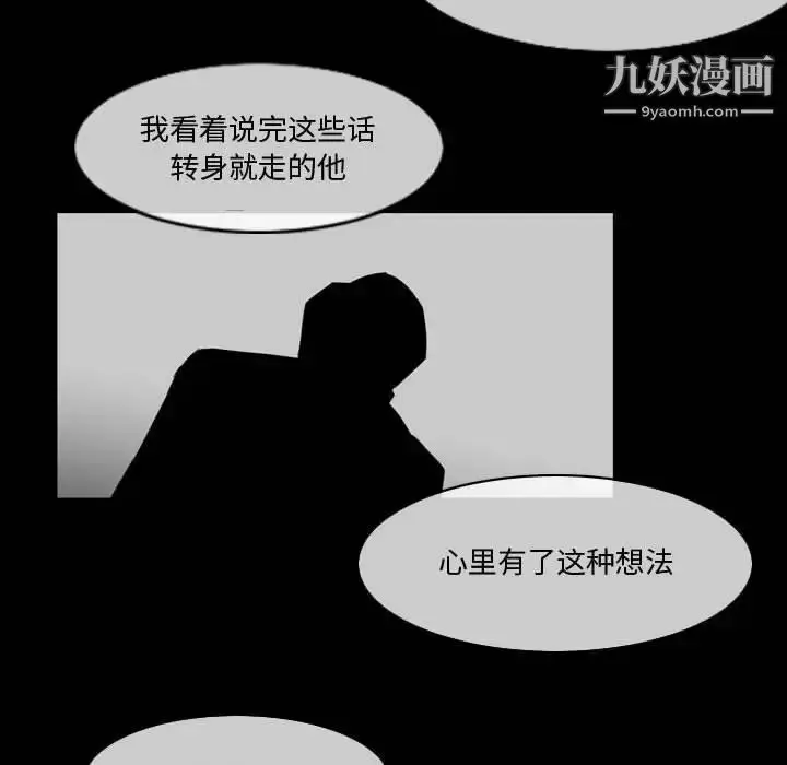漫画《恶劣时代》第28话第31张图