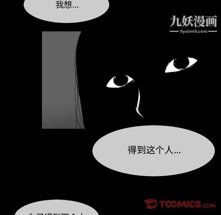 漫画《恶劣时代》第28话第32张图