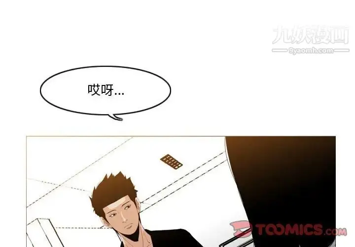 漫画《恶劣时代》第28话第4张图