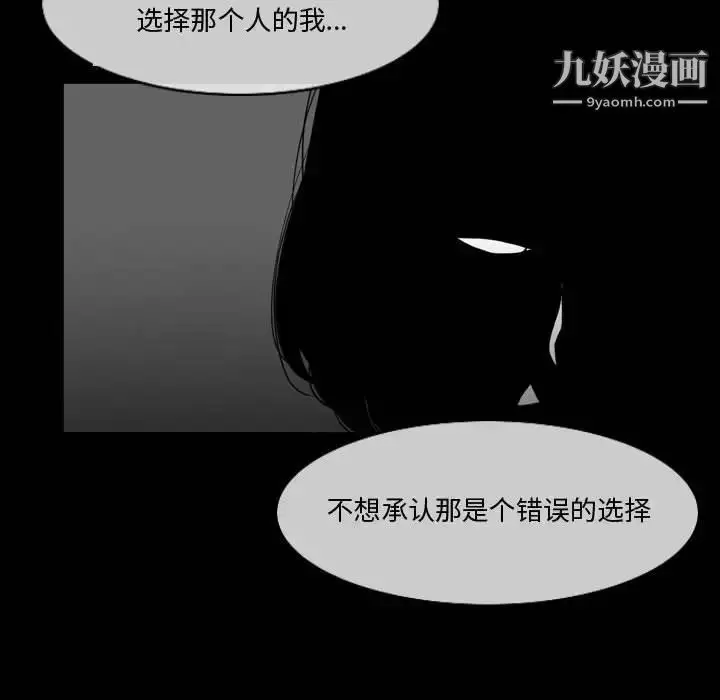 漫画《恶劣时代》第28话第41张图