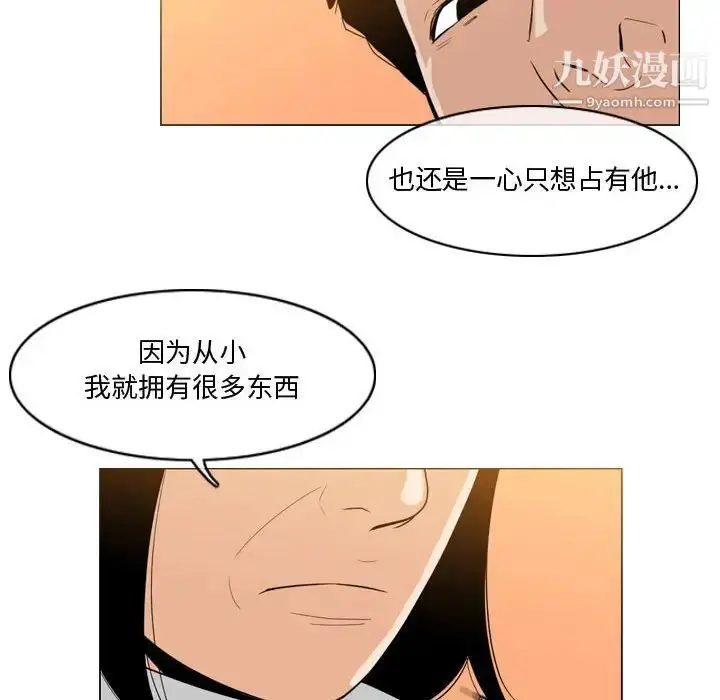 漫画《恶劣时代》第28话第49张图