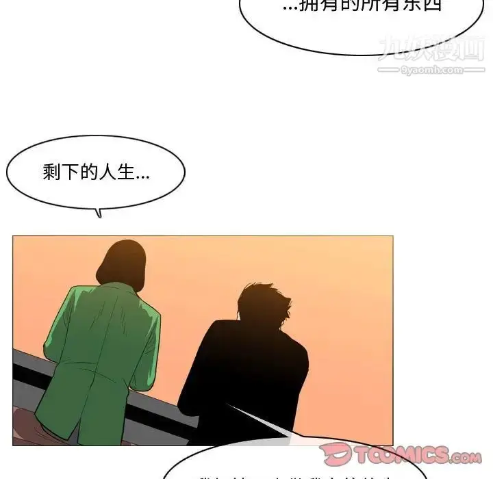 漫画《恶劣时代》第28话第52张图