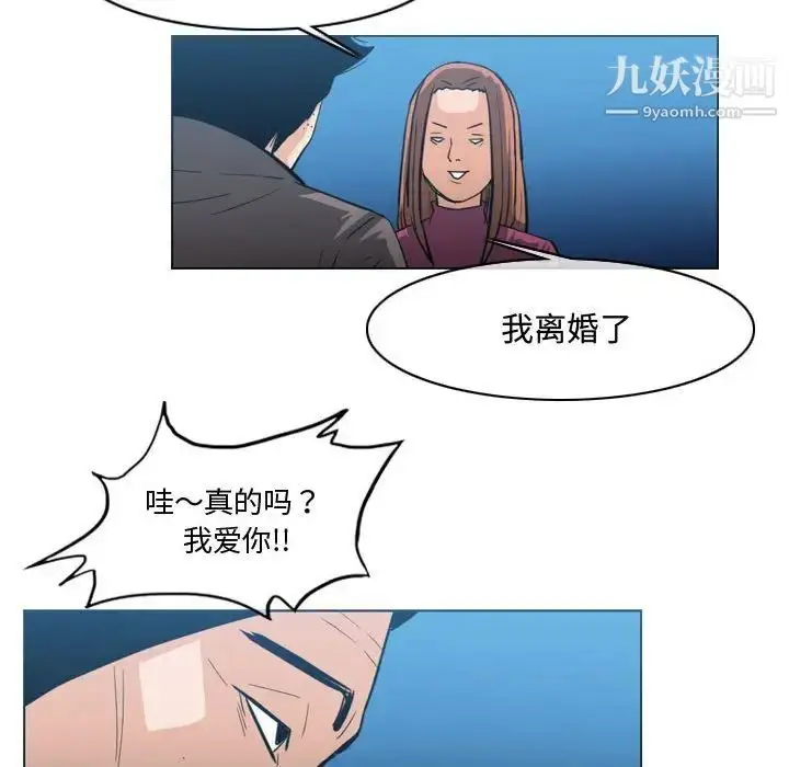 漫画《恶劣时代》第28话第69张图