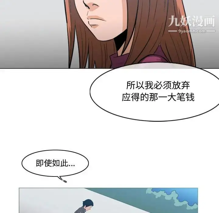 漫画《恶劣时代》第28话第71张图