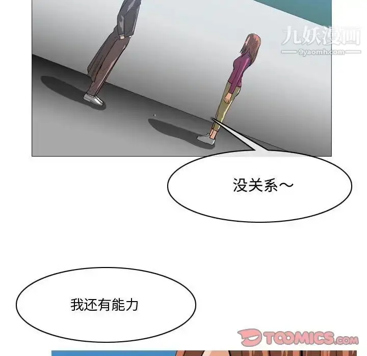 漫画《恶劣时代》第28话第72张图