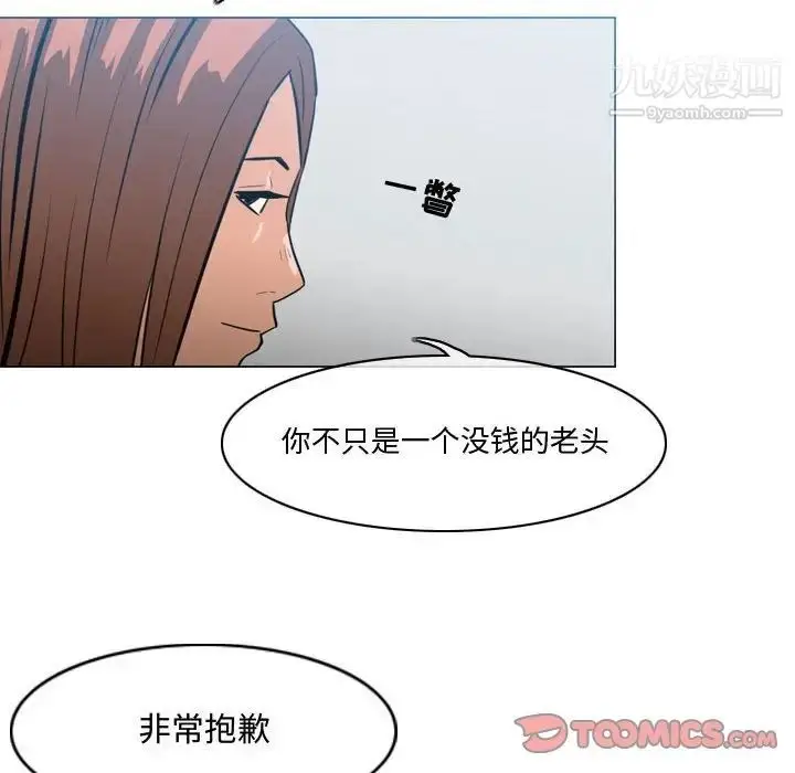 漫画《恶劣时代》第28话第78张图