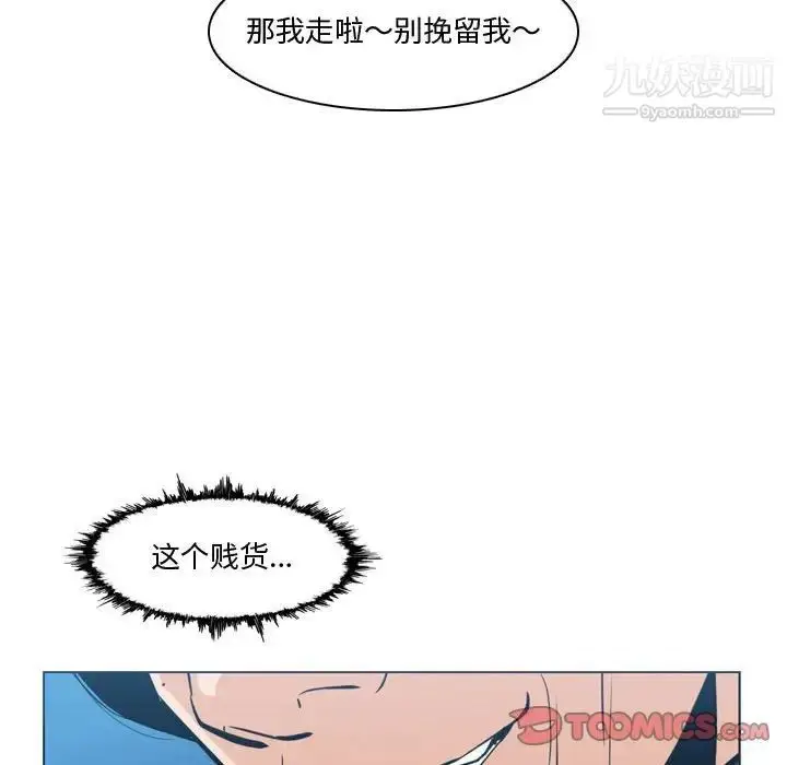 漫画《恶劣时代》第28话第80张图