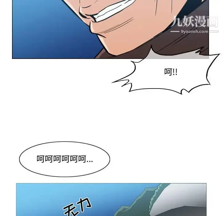 漫画《恶劣时代》第28话第81张图