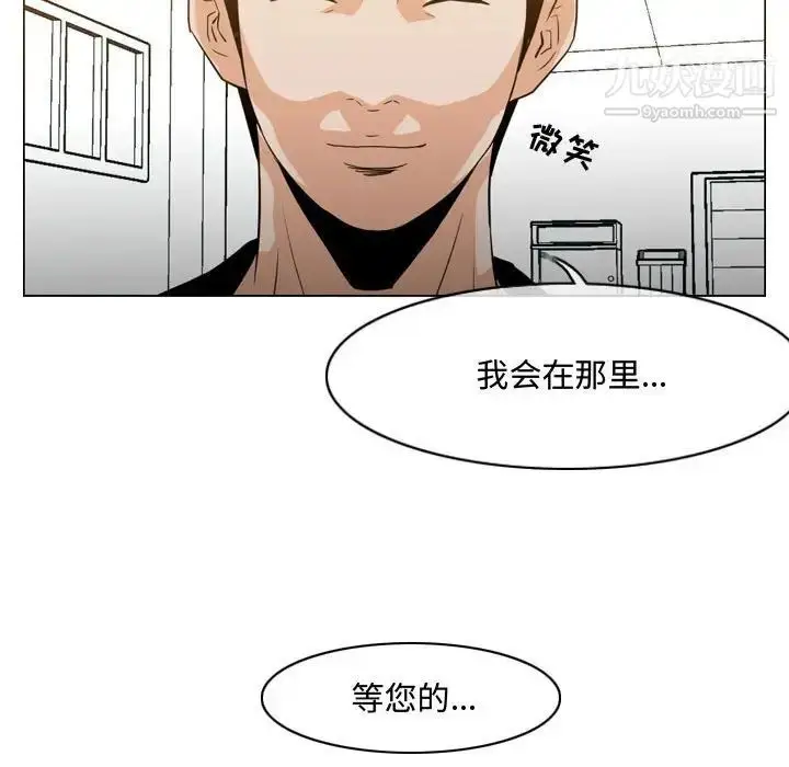 漫画《恶劣时代》第28话第9张图