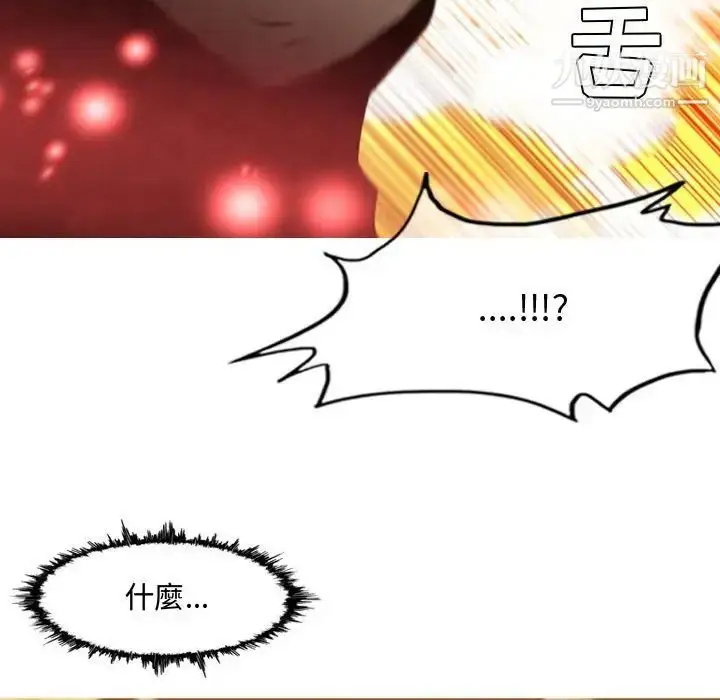 漫画《恶劣时代》第4话第101张图