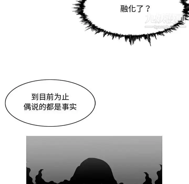 漫画《恶劣时代》第4话第105张图