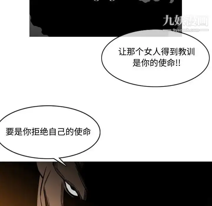 漫画《恶劣时代》第4话第106张图