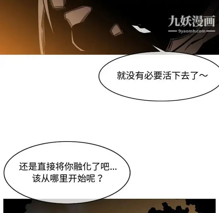 漫画《恶劣时代》第4话第107张图