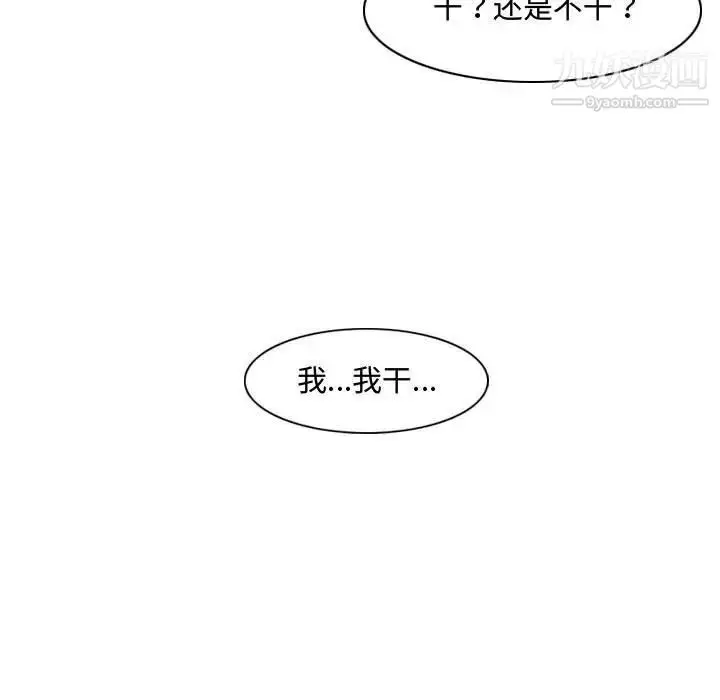 漫画《恶劣时代》第4话第111张图