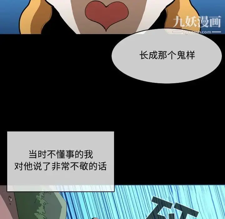 漫画《恶劣时代》第4话第14张图
