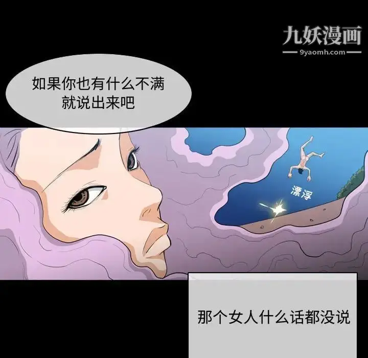 漫画《恶劣时代》第4话第17张图