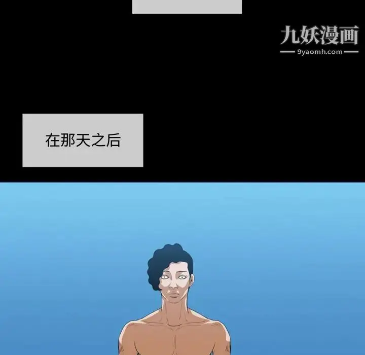 漫画《恶劣时代》第4话第22张图