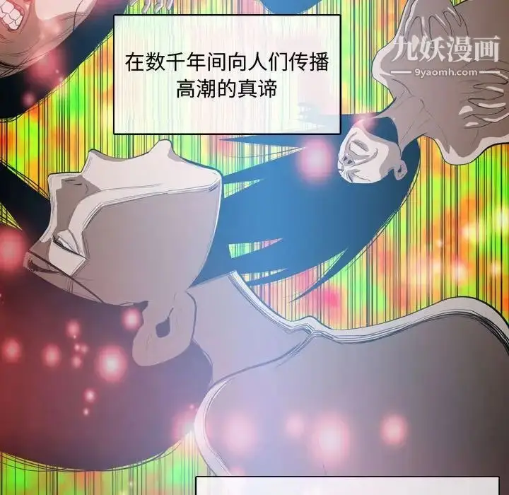 漫画《恶劣时代》第4话第26张图