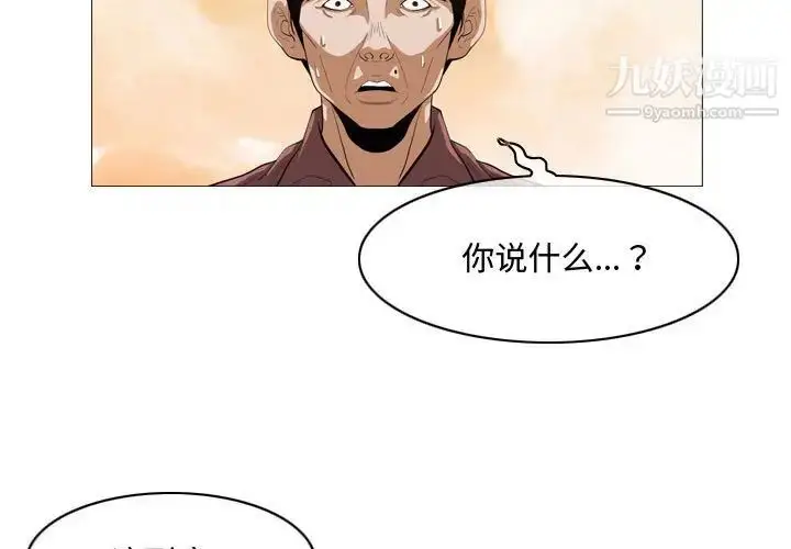 漫画《恶劣时代》第4话第3张图