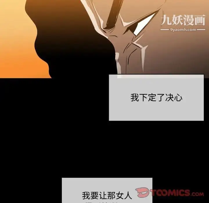 漫画《恶劣时代》第4话第38张图