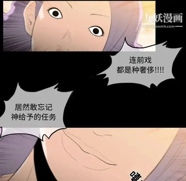 漫画《恶劣时代》第4话第45张图
