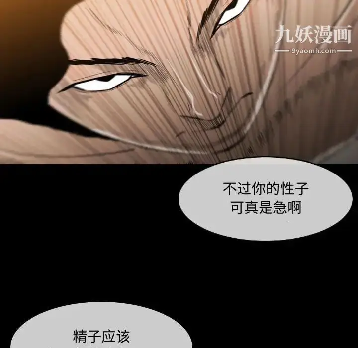 漫画《恶劣时代》第4话第47张图