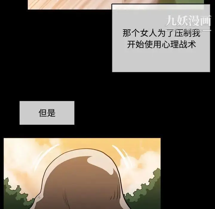 漫画《恶劣时代》第4话第49张图