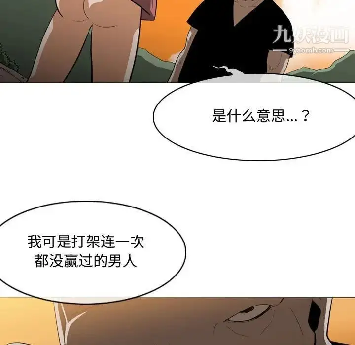 漫画《恶劣时代》第4话第5张图