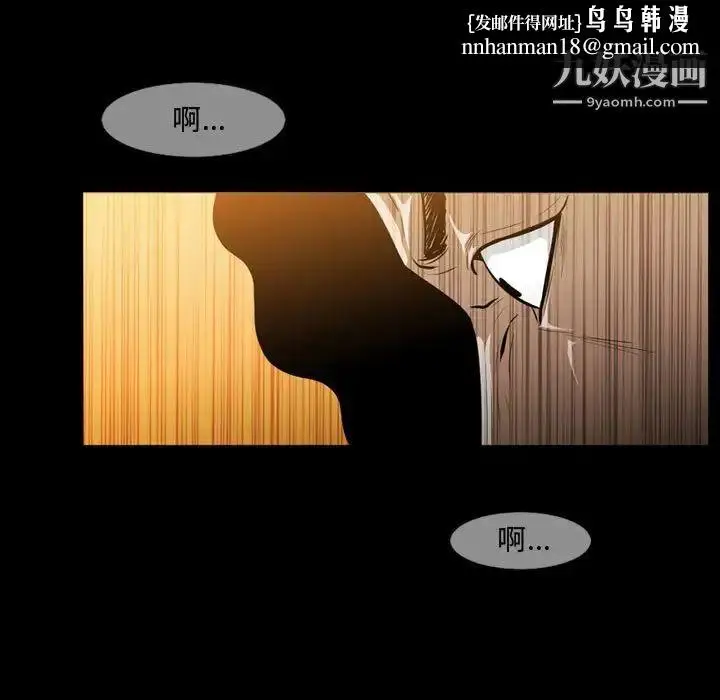 漫画《恶劣时代》第4话第57张图