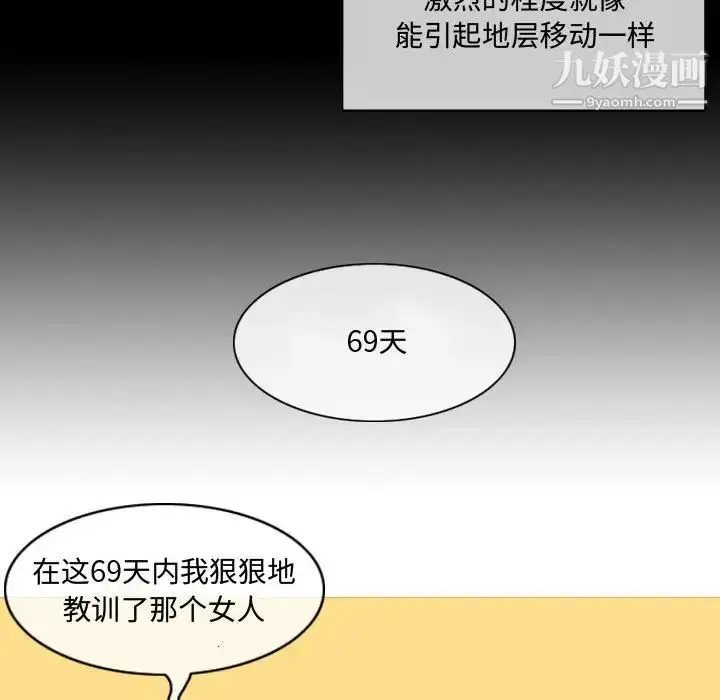 漫画《恶劣时代》第4话第61张图